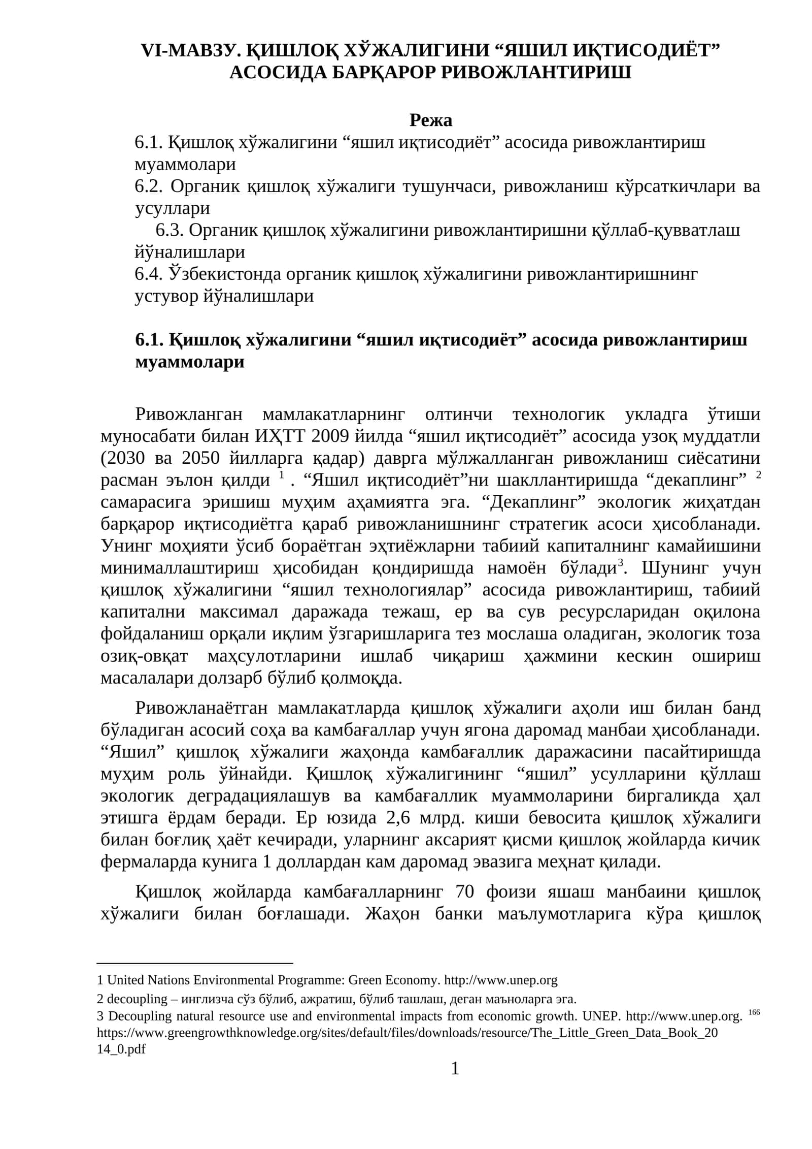 Яшил иқтисодиёт 1