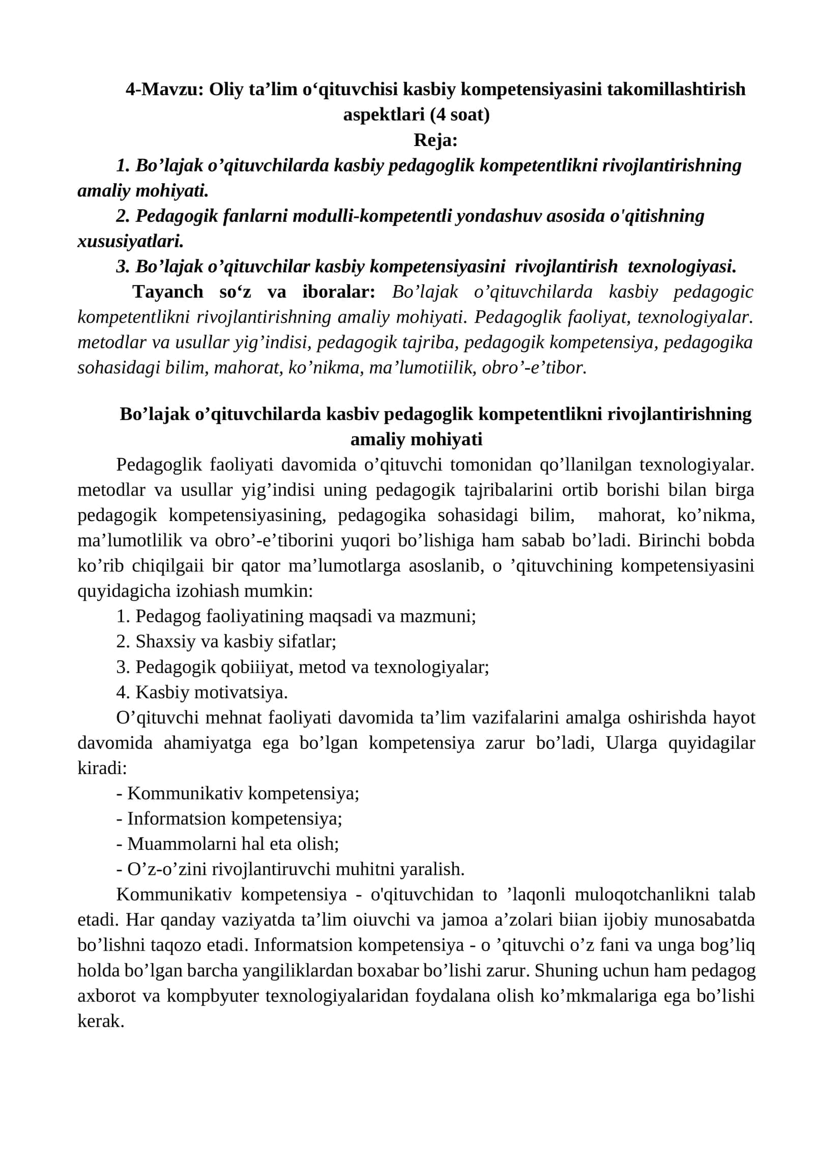 Bo’lajak o’qituvchilarda kasbiv pedagoglik kompetentlikni rivojlantirishning amaliy mohiyati 1