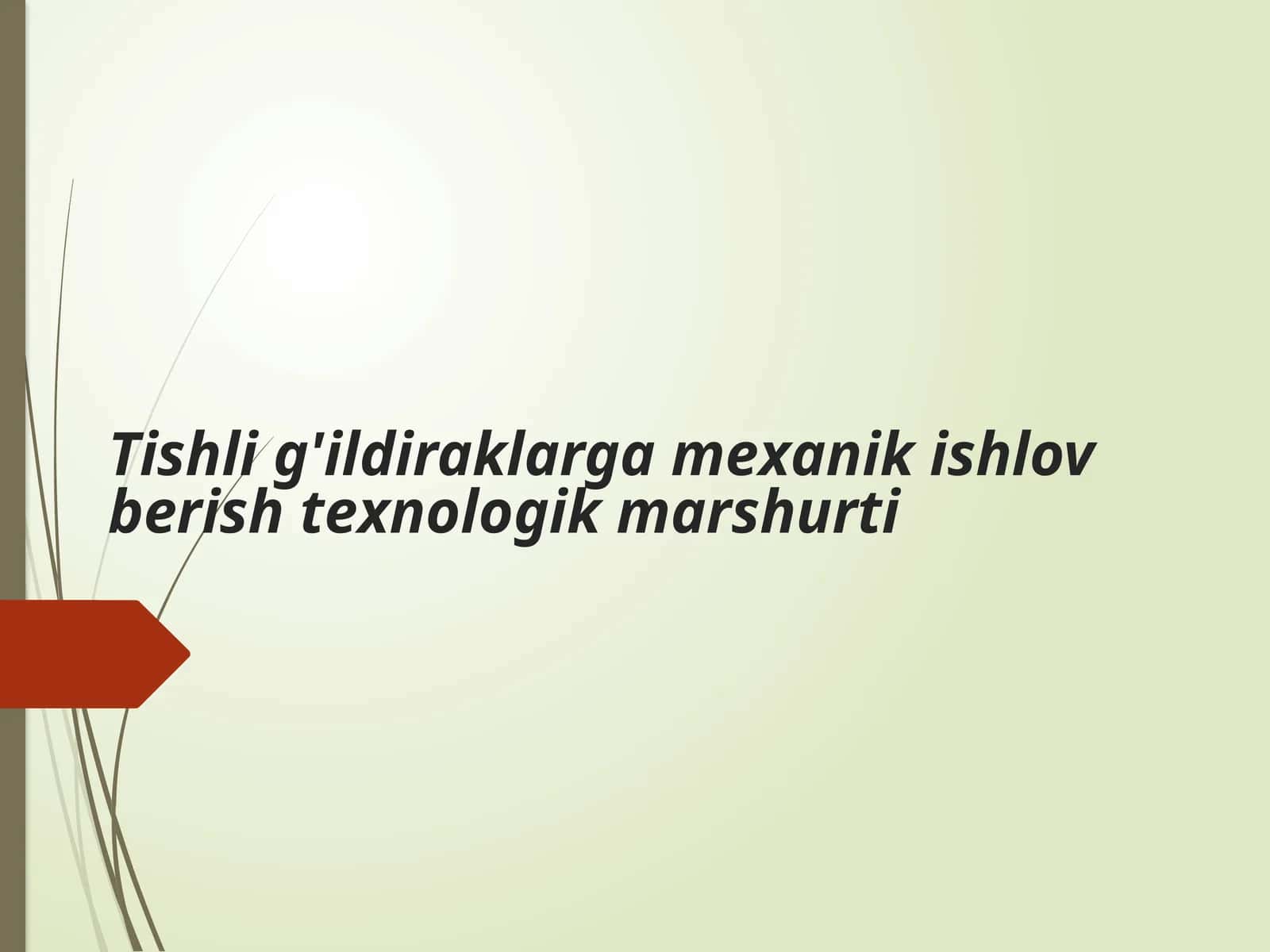 Tishli g'ildiraklarga mexanik ishlov berish texnologik marshurti 1