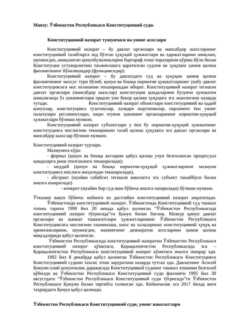 Ўзбекистон Республикаси Конституциявий суди 1