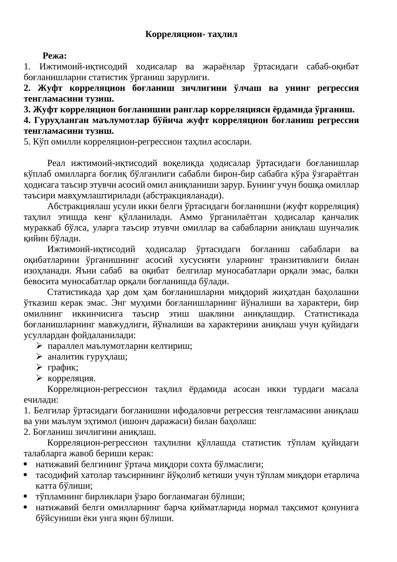 Корреляцион- таҳлил 1