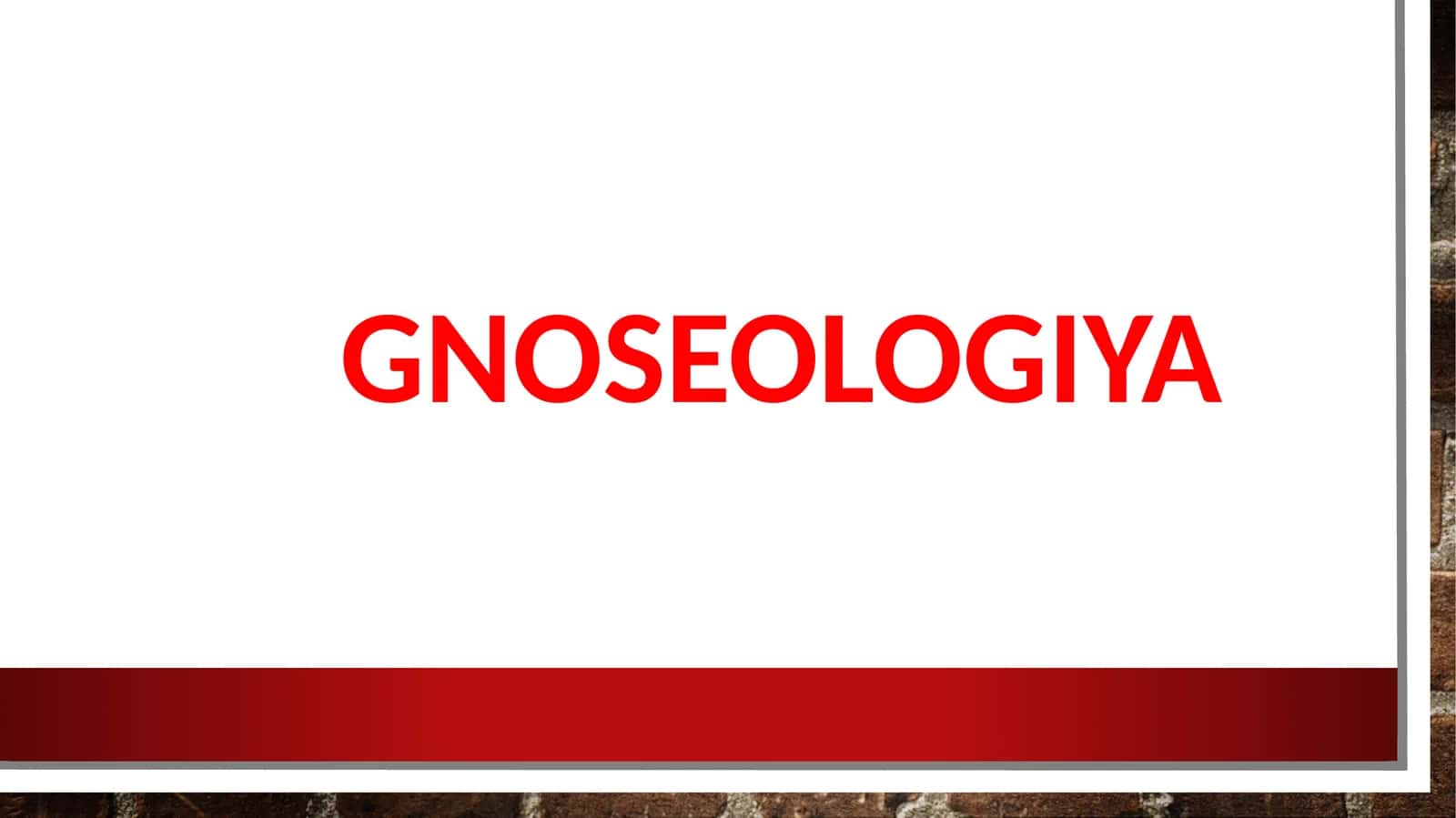 Gnoseologiya: bilish nazariyasi 1