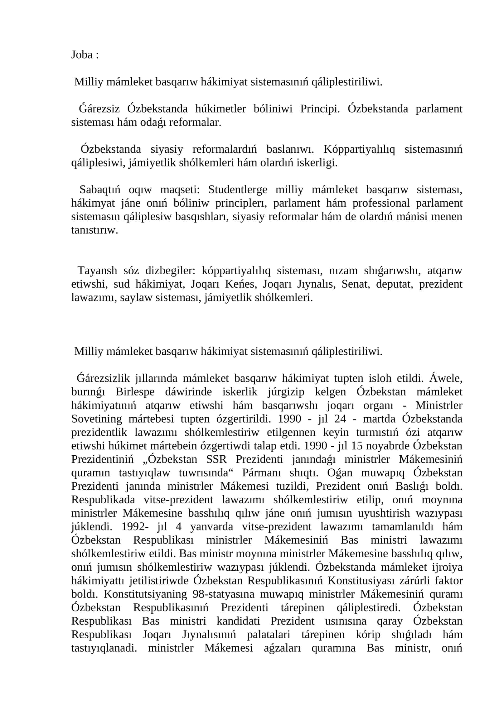 Milliy mámleket basqarıw hákimiyat sistemasınıń qáliplestiriliwi 1