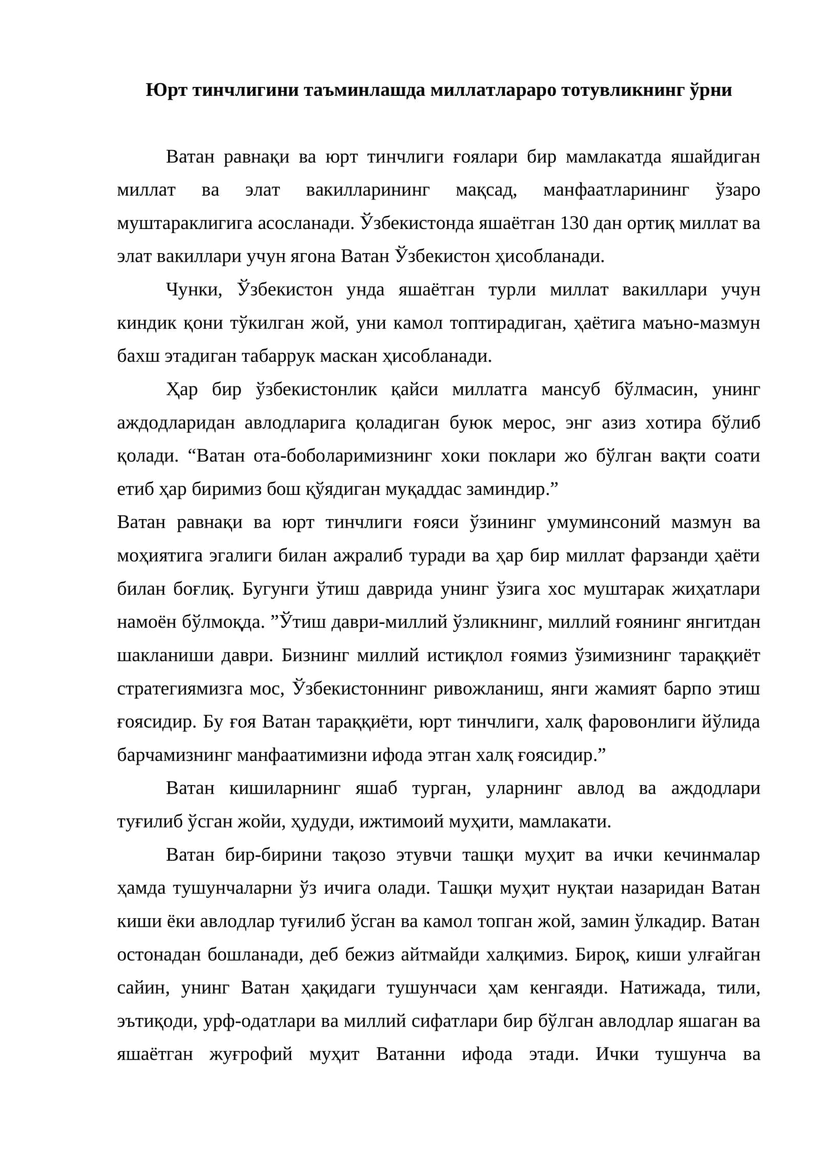 Ватан равнақи ва юрт тинчлиги ғоялари 1