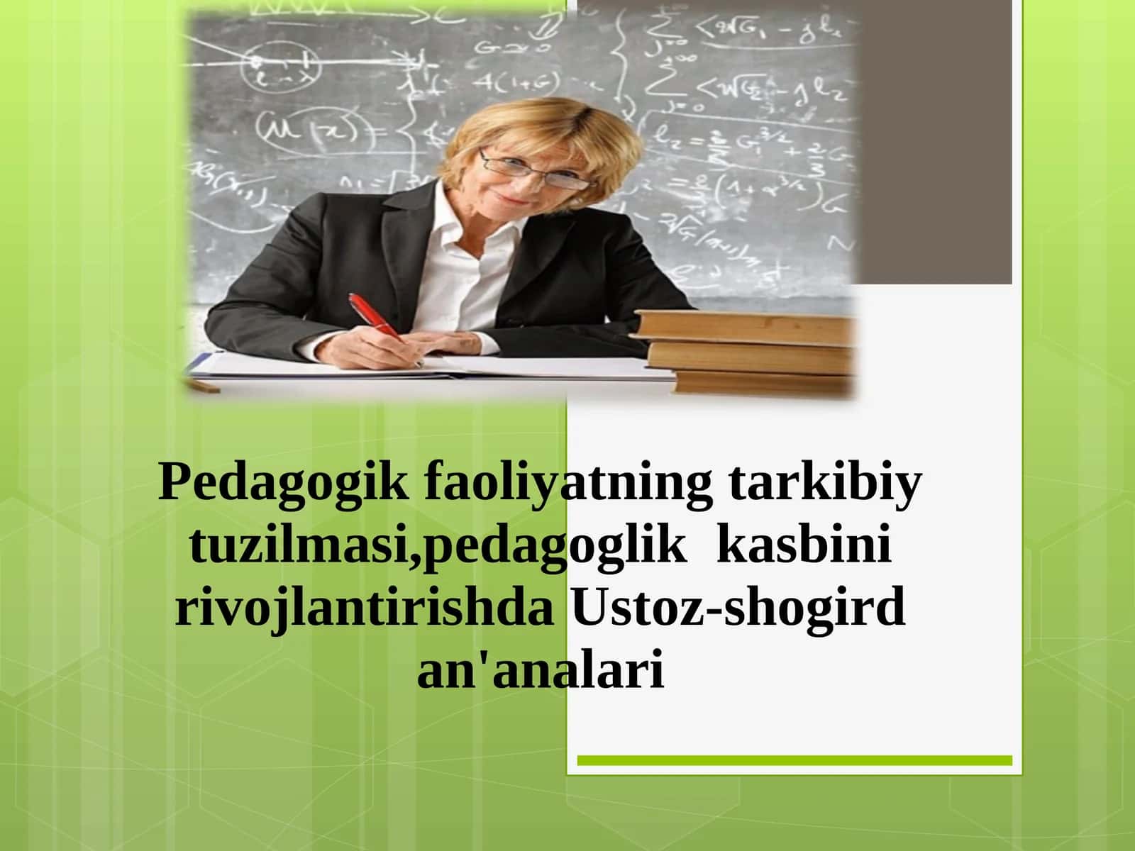 Pedagogik faoliyatning tarkibiy tuzilmasi,pedagoglik kasbini rivojlantirishda Ustoz-shogird an'analari 1