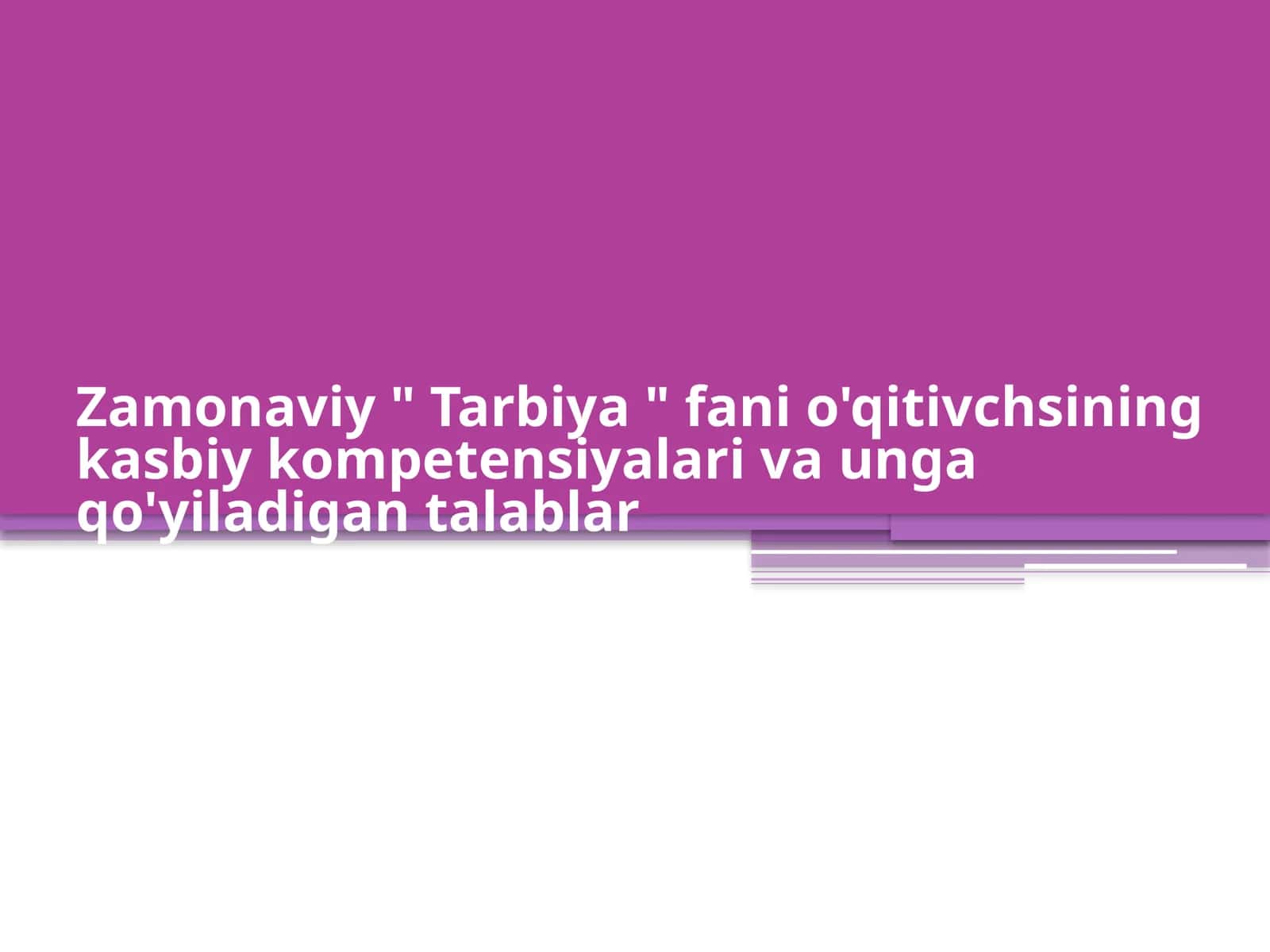 Zamonaviy " Tarbiya " fani o'qitivchsining kasbiy kompetensiyalari va unga qo'yiladigan talablar 1
