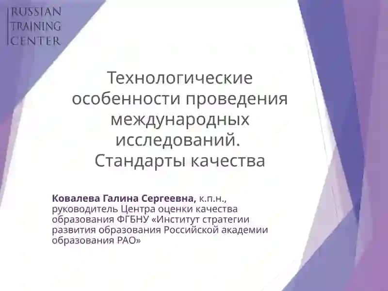 Рамка и индикаторы эффективной системы оценки качества образования (READ)