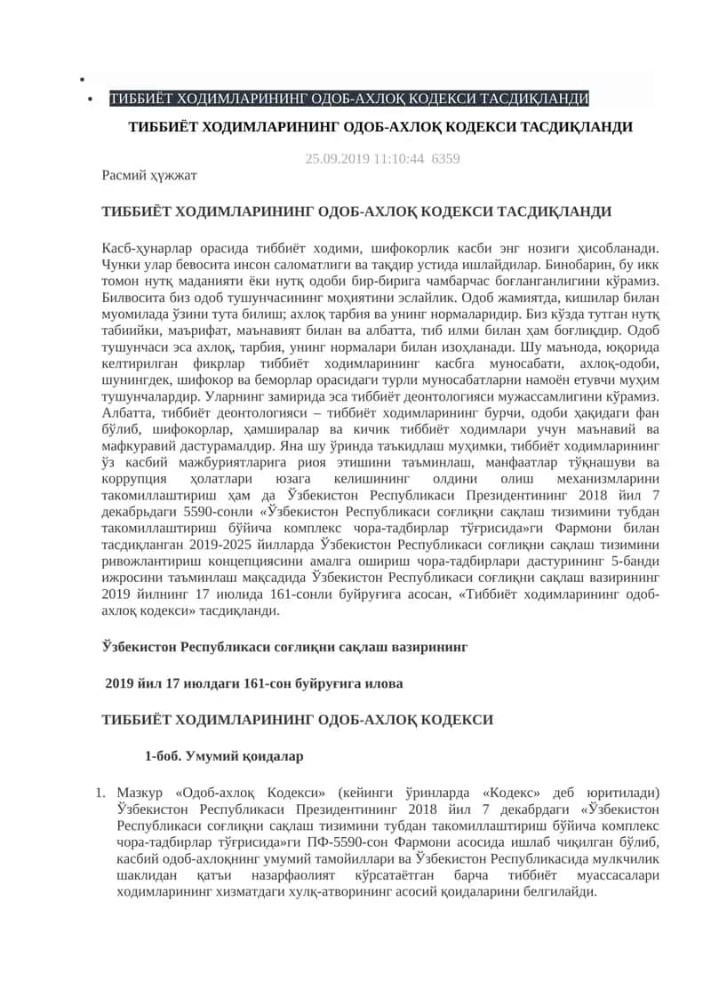 ТИББИЁТ ХОДИМЛАРИНИНГ ОДОБ-АХЛОҚ КОДЕКСИ 1