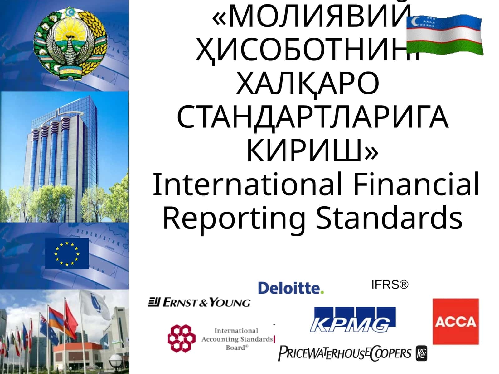 МОЛИЯВИЙ ҲИСОБОТНИНГ ХАЛҚАРО СТАНДАРТЛАРИГА КИРИШ 1