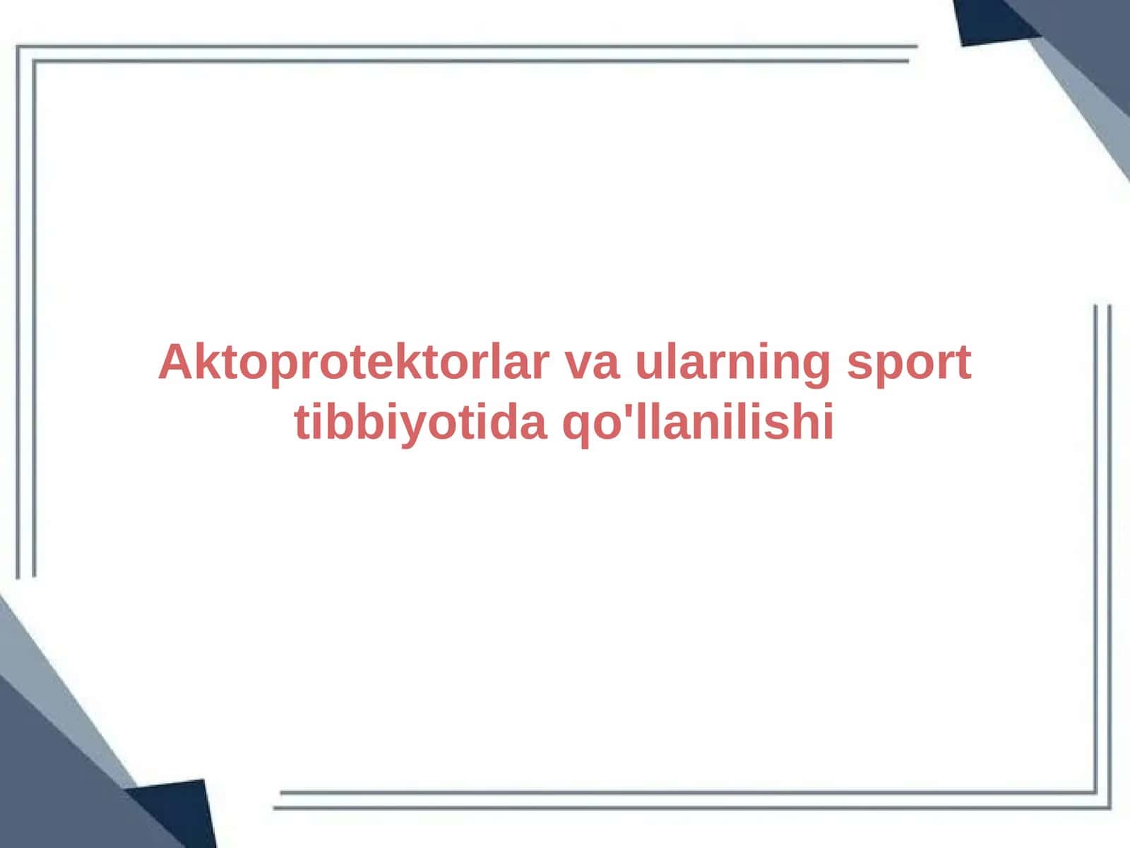 Aktoprotektorlar va ularning sport tibbiyotida qo'llanilishi 1