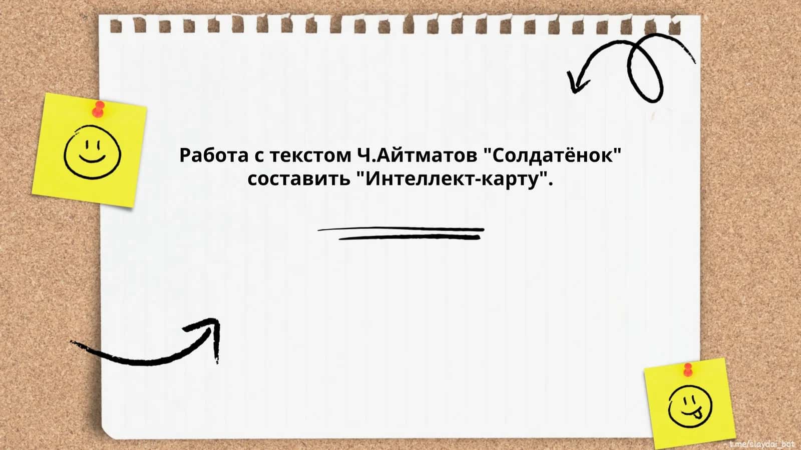 Ч.Айтматов "Солдатёнок" 1