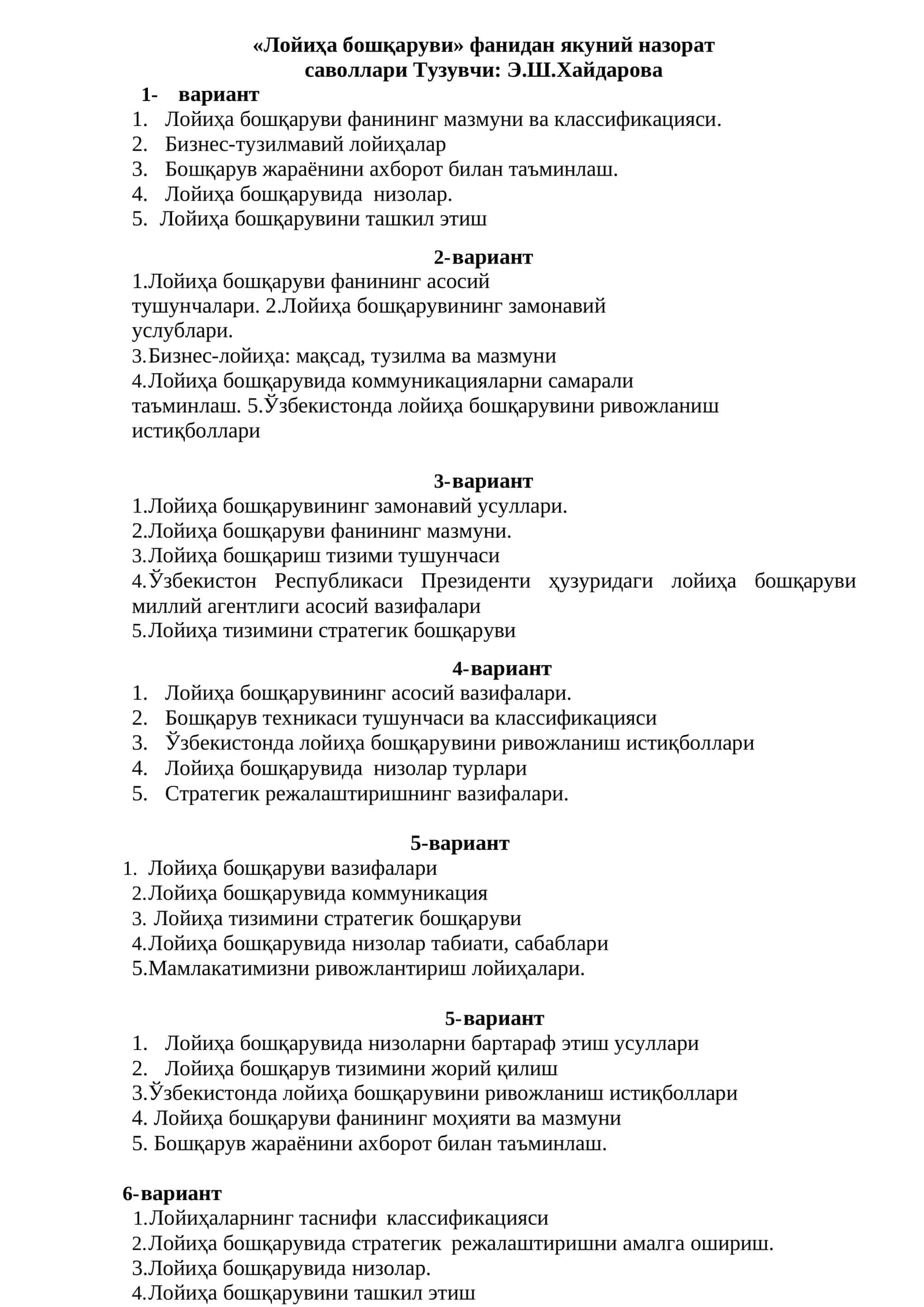 Лойиҳа бошқаруви 1