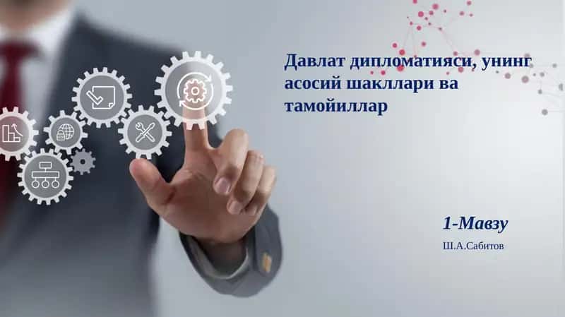 Дипломатия ва бизнес этикет 1