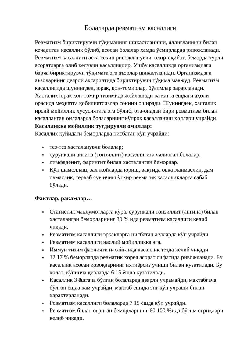 Ревматизм касаллиги 1