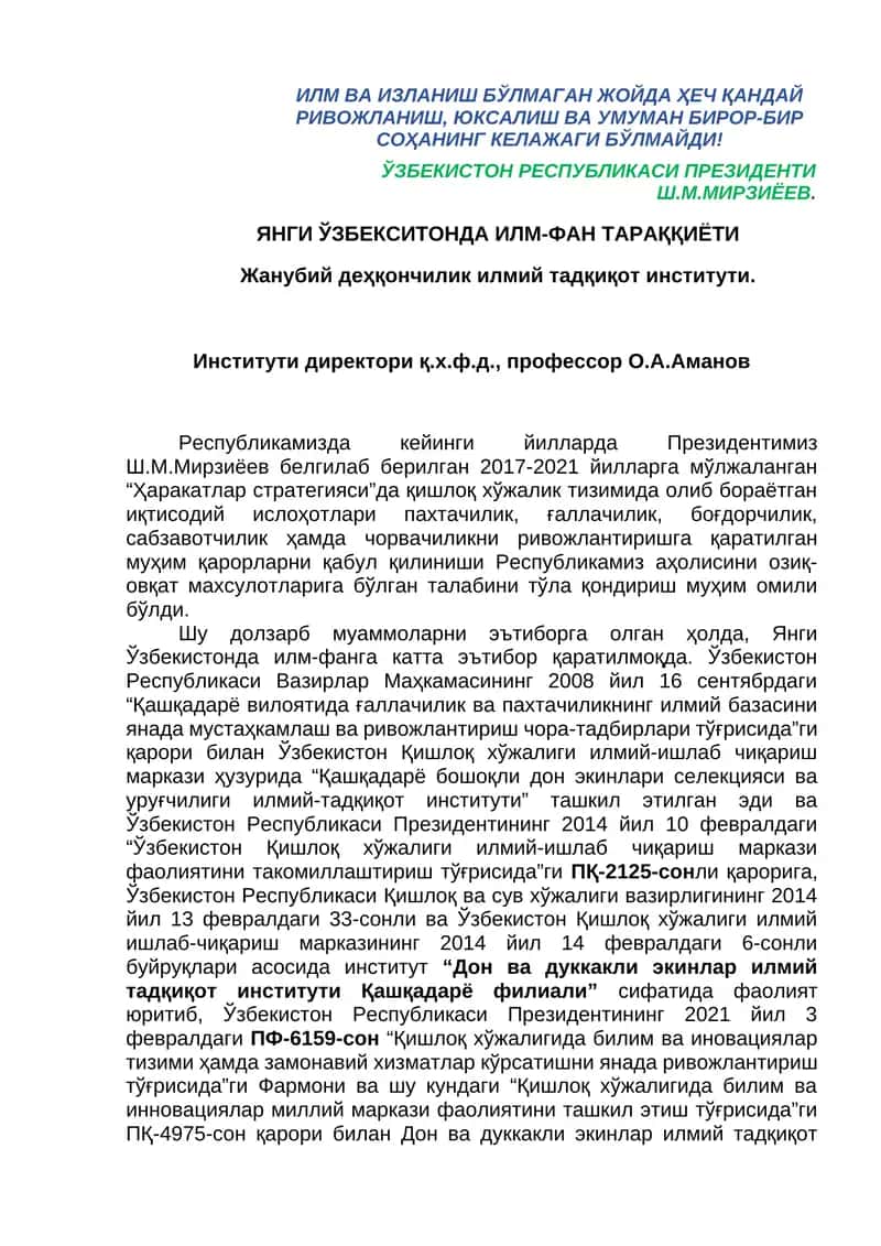 Илм-фан тараққиёти 1