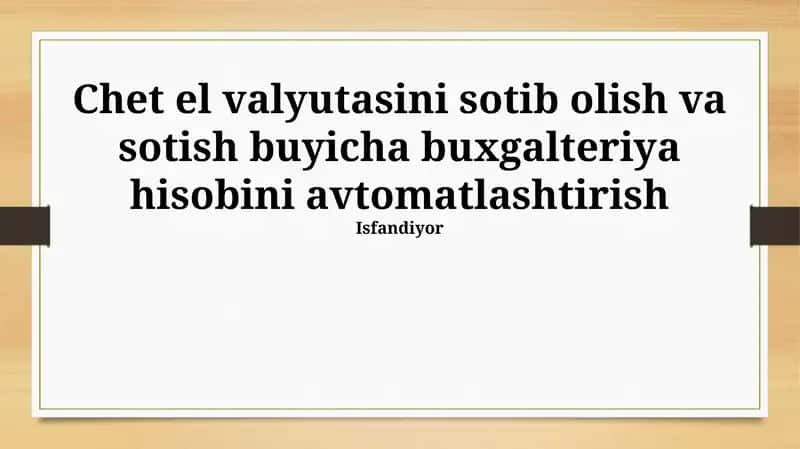 Chet valyutasini sotib olish va sotish buyicha buxgalteriya hisobini avtomatlashtirish 1