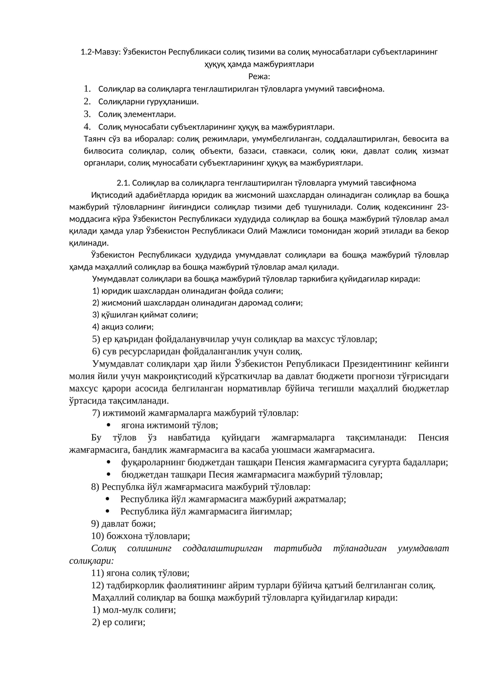 Солиқлар ва солиқларга тенглаштирилган тўловларга умумий тавсифнома 1