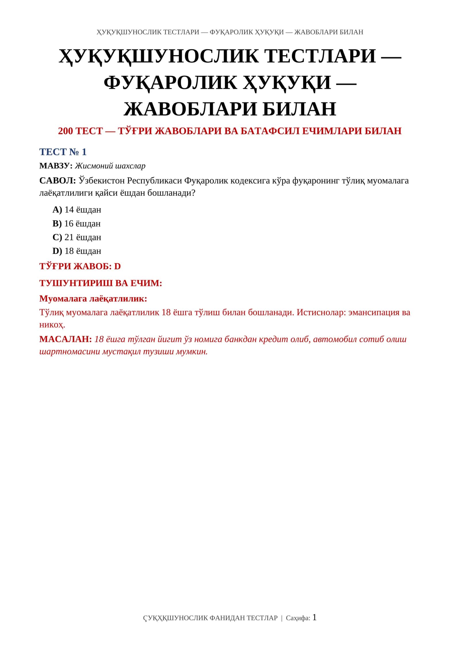 МАВЗУ: Жисмоний шахслар 1