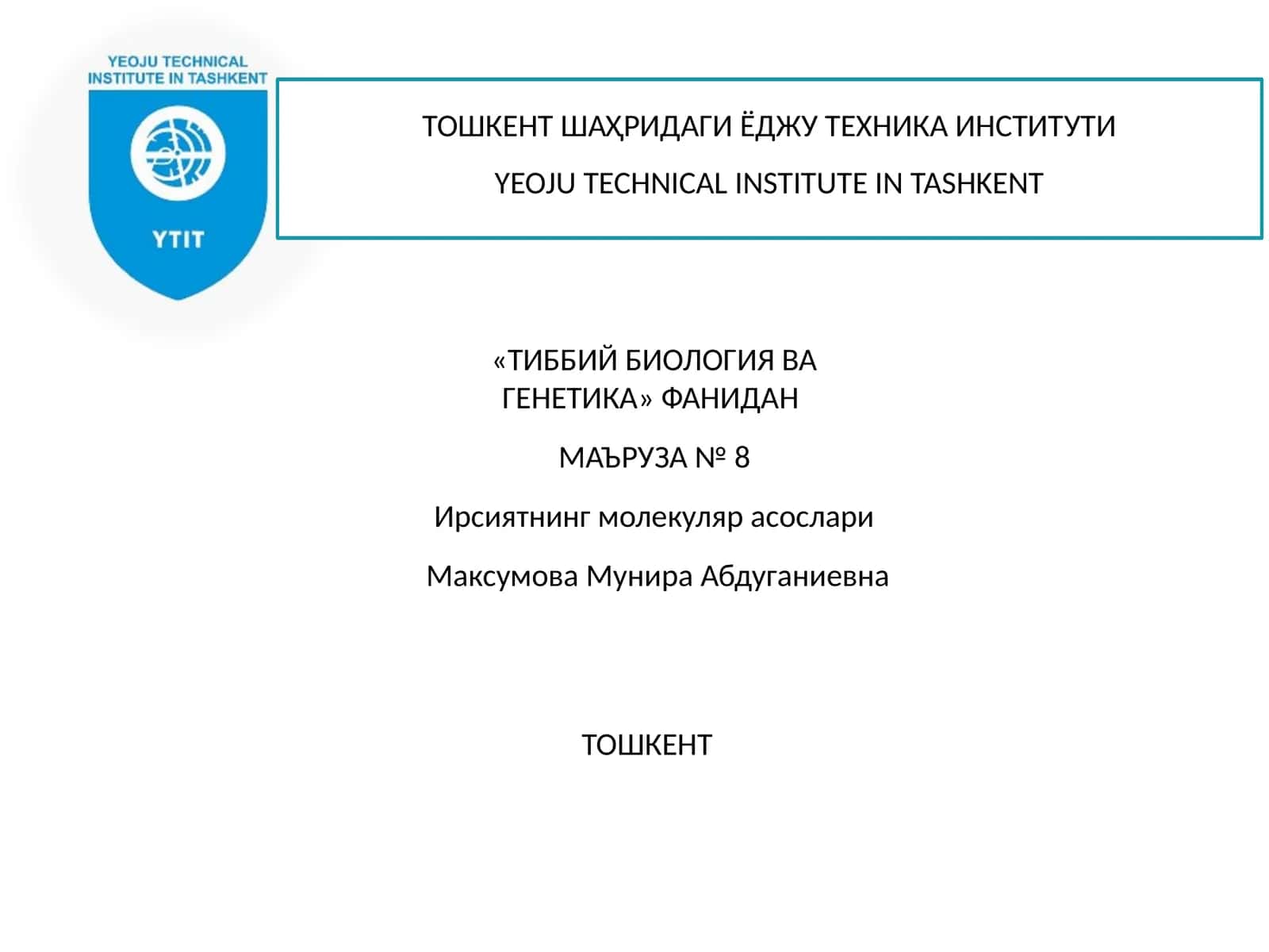 Тиббий биология ва генетика 1