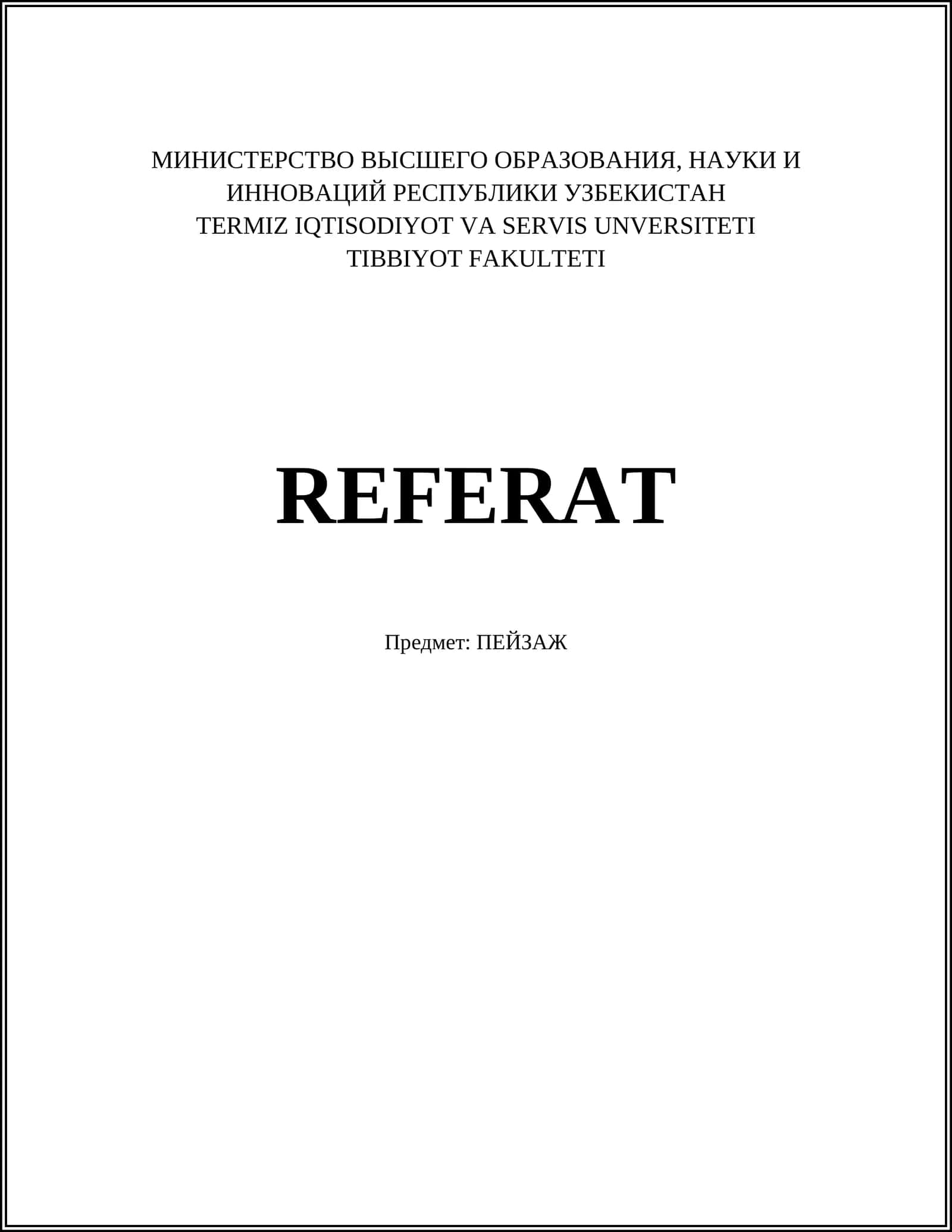 Реферат по пейзажу 1