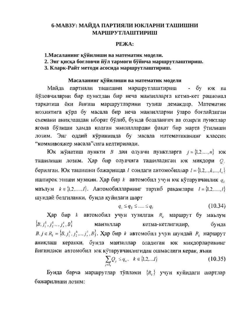 6-МАВЗУ: МАЙДА ПАРТИЯЛИ ЮКЛАРНИ ТАШИШНИ МАРШРУТЛАШТИРИШ 1