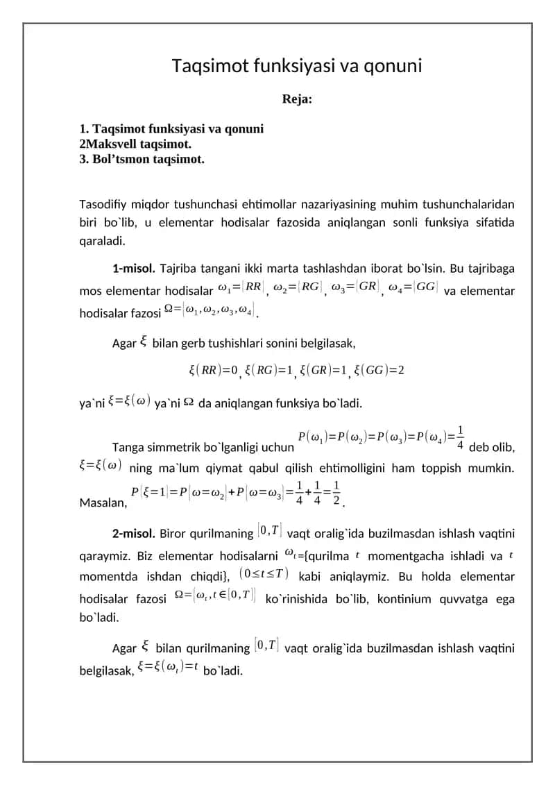 Taqsimot funksiyasi va qonuni 1