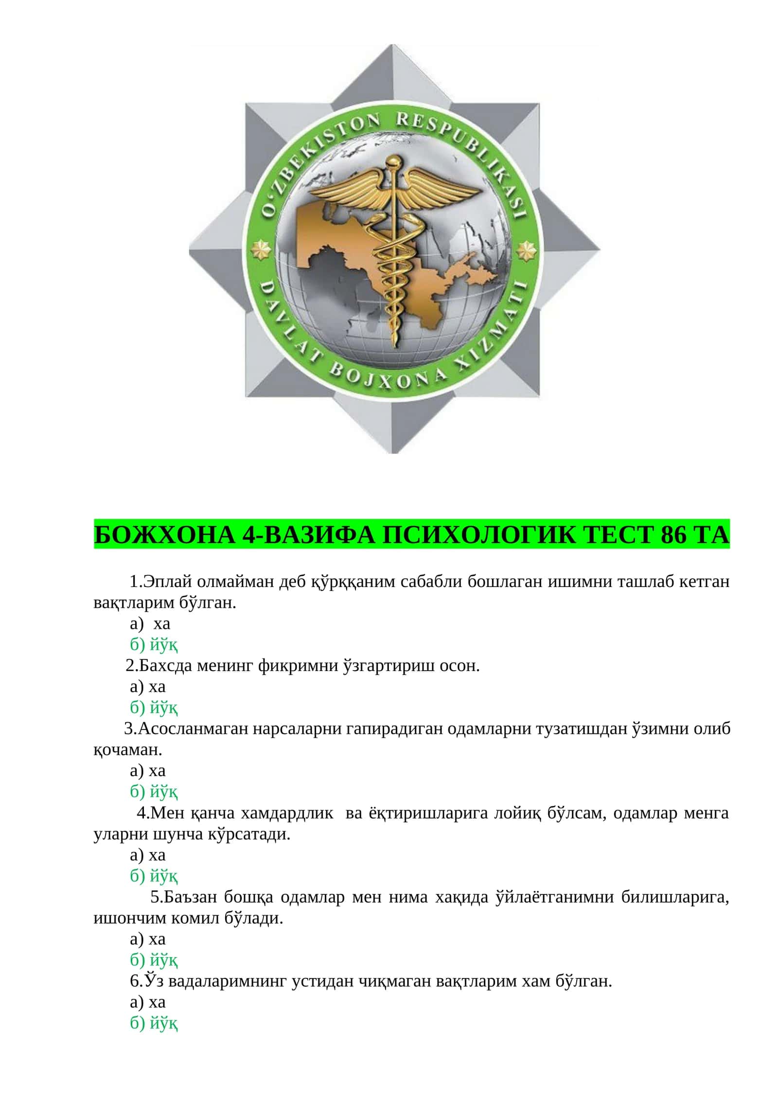 Bojxona psixologik test savollari 86 ta 1