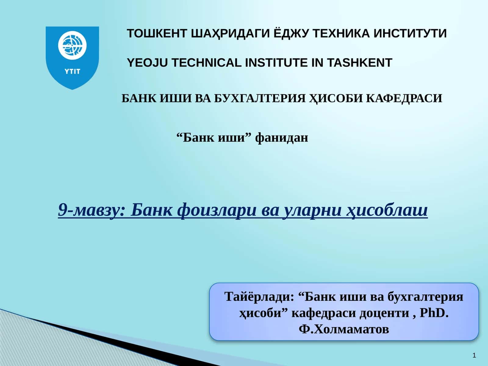 Банк иши ва бухгалтерия ҳисоби 1