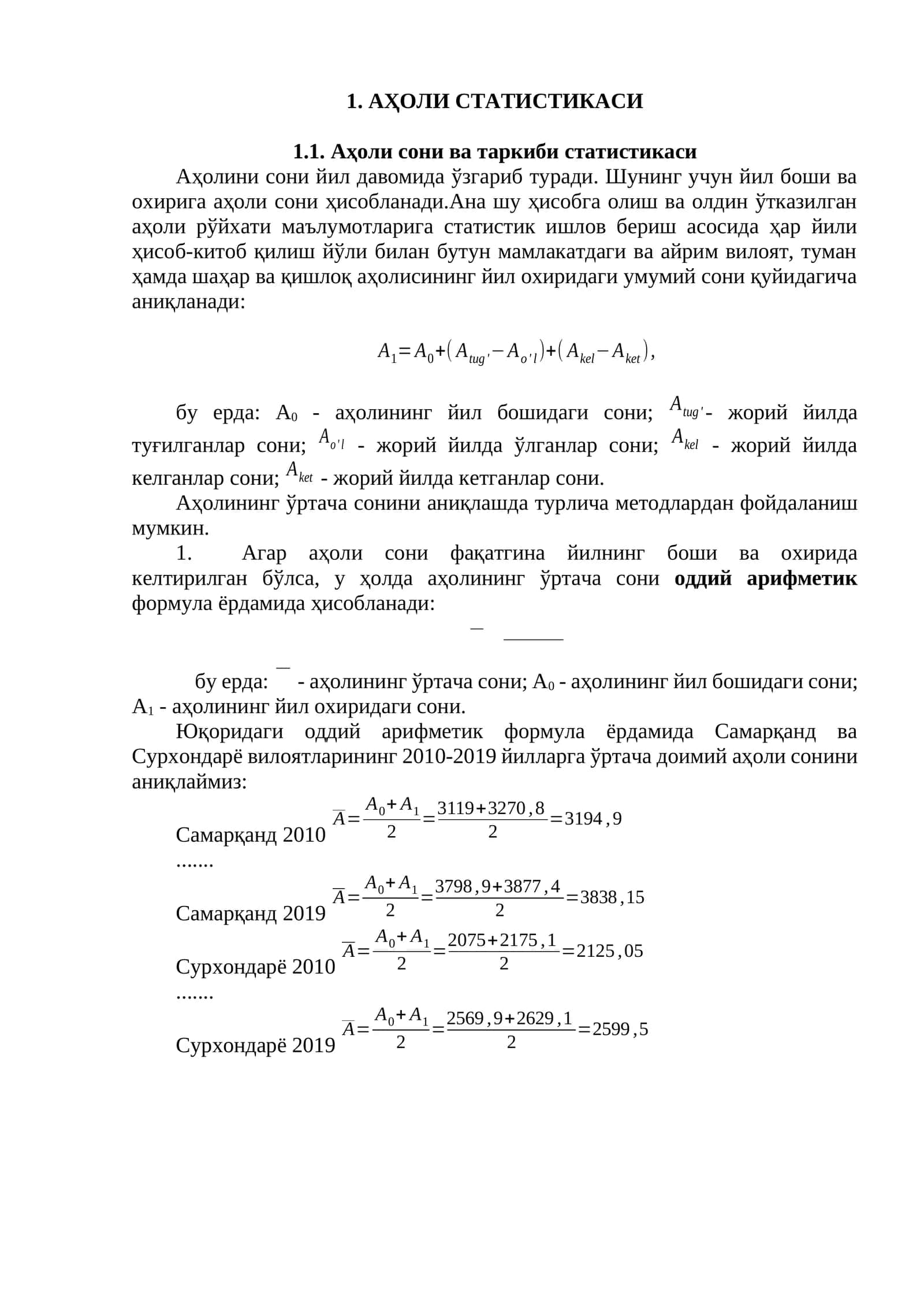АҲОЛИ СТАТИСТИКАСИ 1