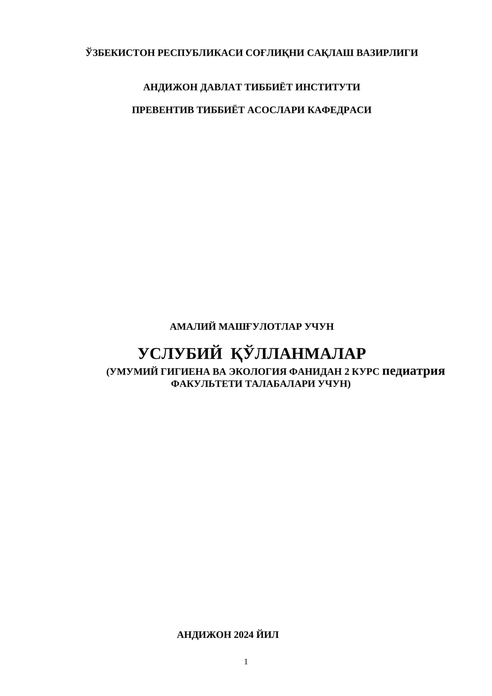 Умумий гигиена ва экология фани бўйича амалий машғулотлари 1