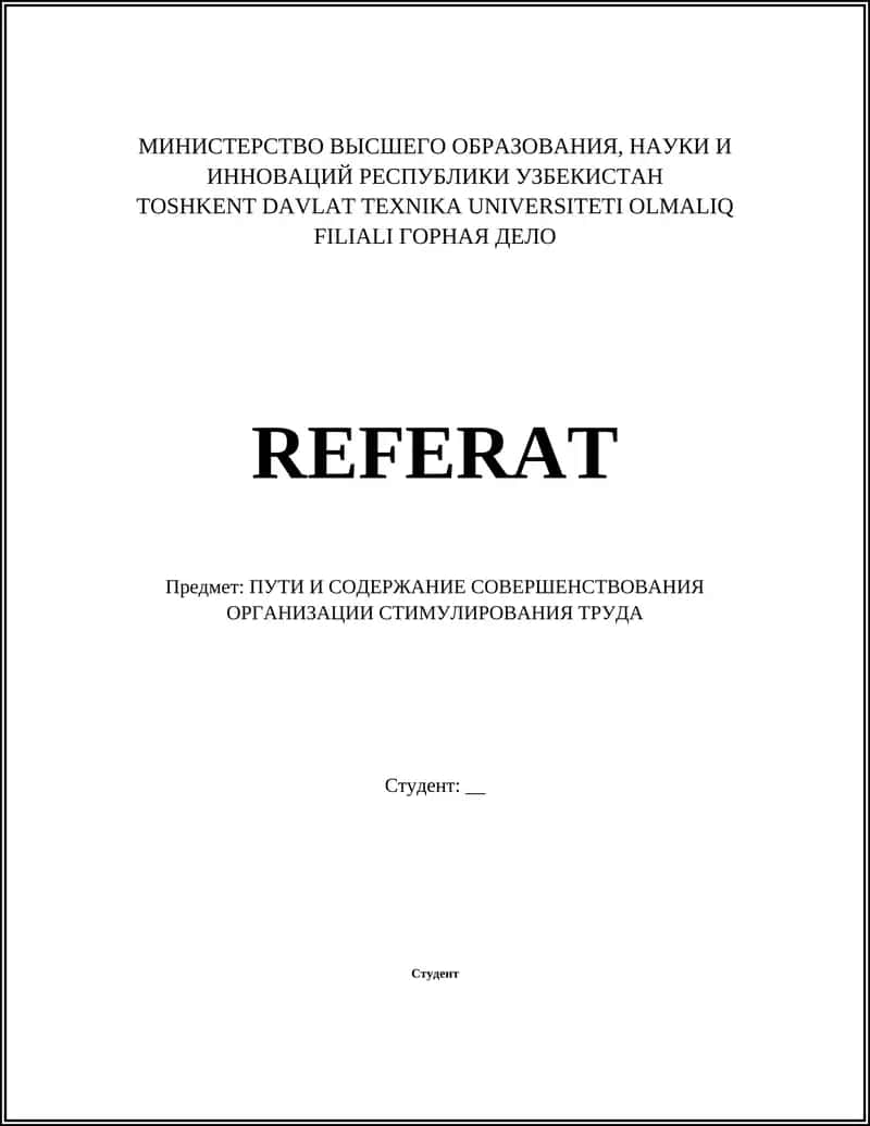 Современные методы стимулирования труда 1