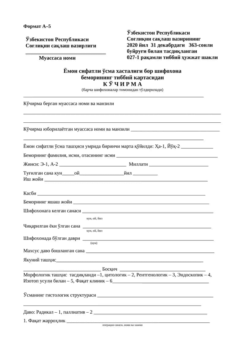 Ёмон сифатли ўсма хасталиги бор шифохона беморининг тиббий картаси 1