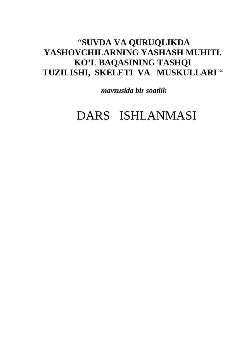 Dars ishlanmasi "Suvda va quruqlikda yashovchilarning yashash muhiti. Ko’l baqasining tashqI tuzilishi, skeleti va muskullari" 1