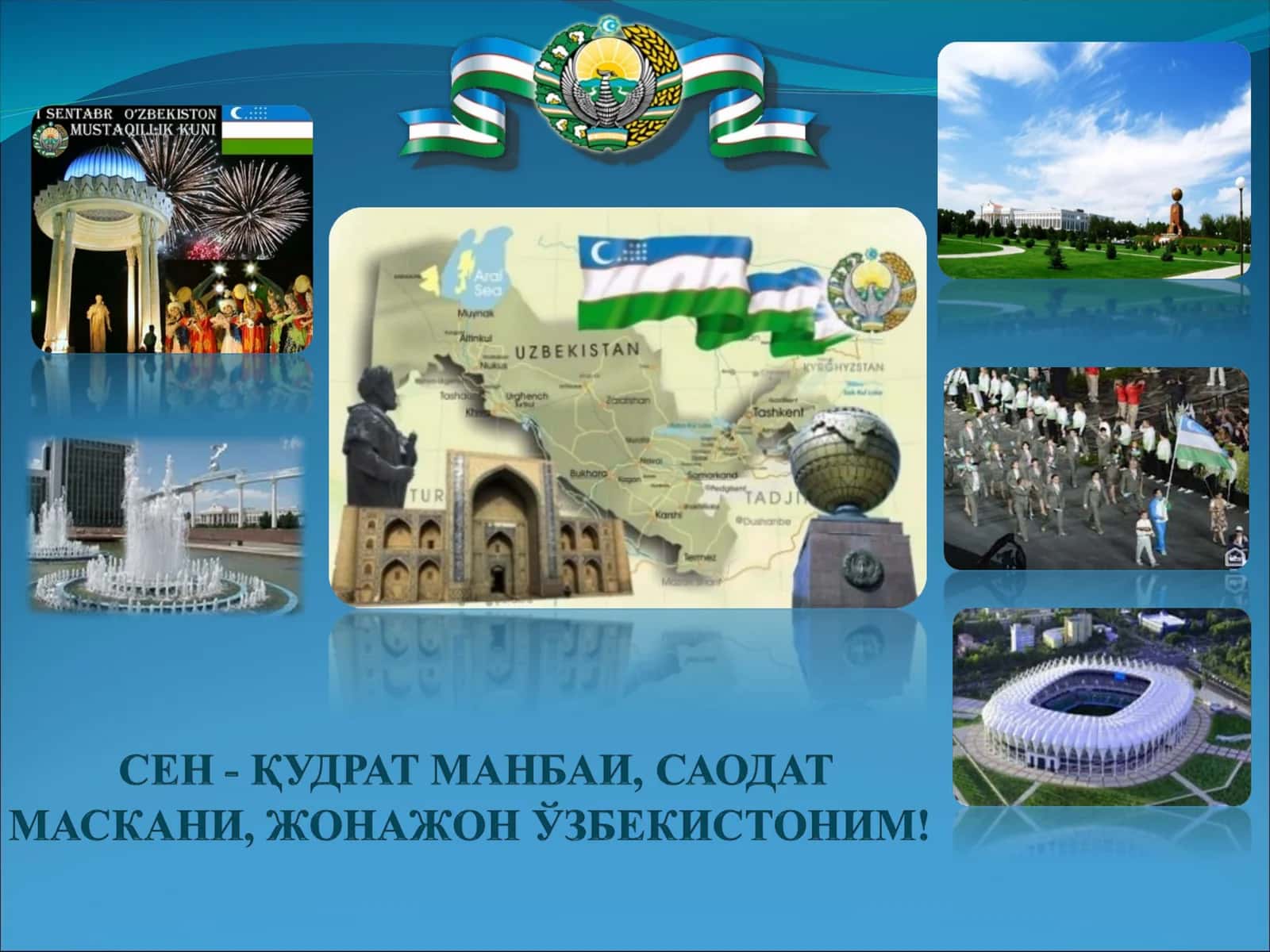 СЕН-ҚУДРАТМАНБАИ, САОДАТ МАСКАНИ, ЖОНАЖОНЎЗБЕКИСТОНИМ! 1