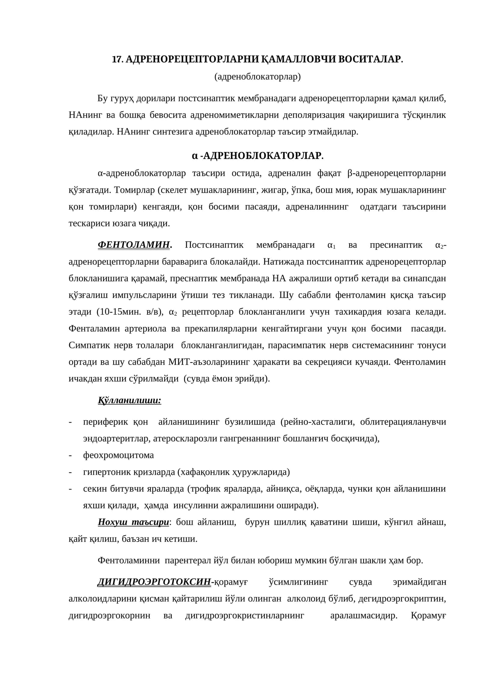 АДРЕНОРЕЦЕПТОРЛАРНИ ҚАМАЛЛОВЧИ ВОСИТАЛАР 1