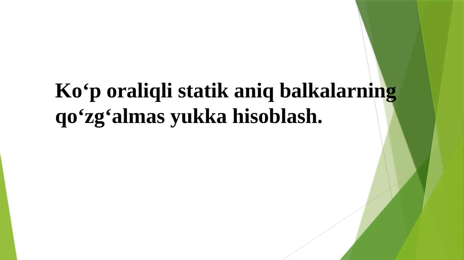 Ko‘poraliqli statikaniqbalkalarning qo‘zg‘almas yuklarni hisoblash 1