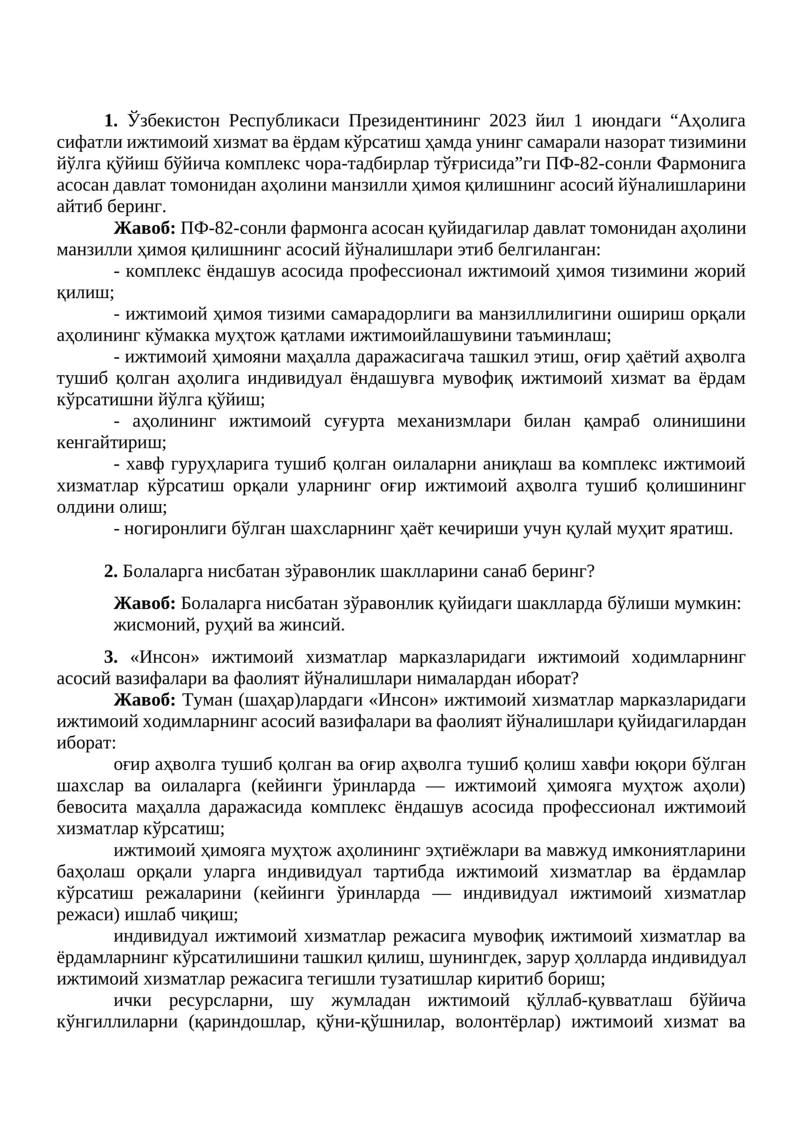 Inson “Kompleks ijtimoiy xizmat ko'rsatuvchi” xodimlarning bilimini baholash uchun suhbat savollari 1