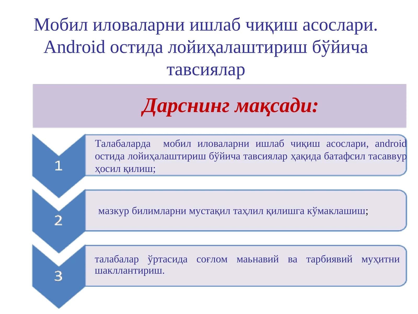 Мобил иловаларни ишлаб чиқиш асослари. Android остида лойиҳалаштириш бўйича тавсиялар 1