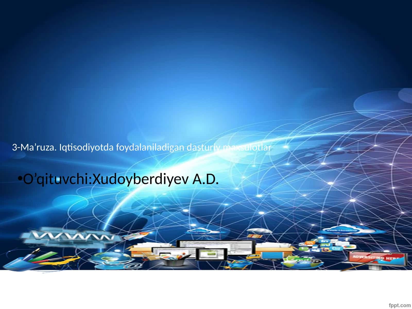 3-Ma’ruza. Iqtisodiyotda foydalaniladigan dasturiy maxsulotlar 1