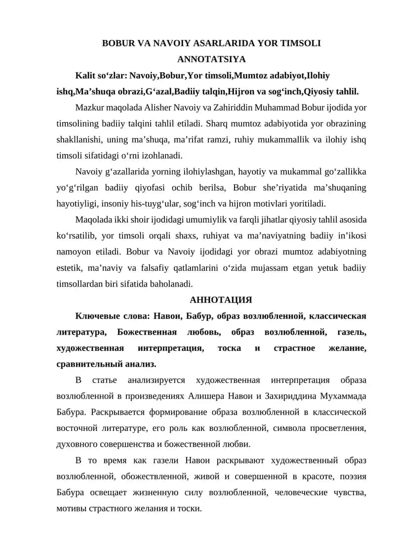 BOBUR VA NAVOIY ASARLARIDA YOR TIMSOLI 1