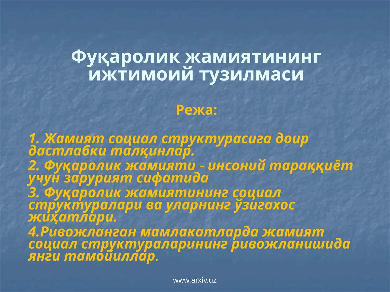 Фуқаролик жамиятининг ижтимоий тузилмаси 1
