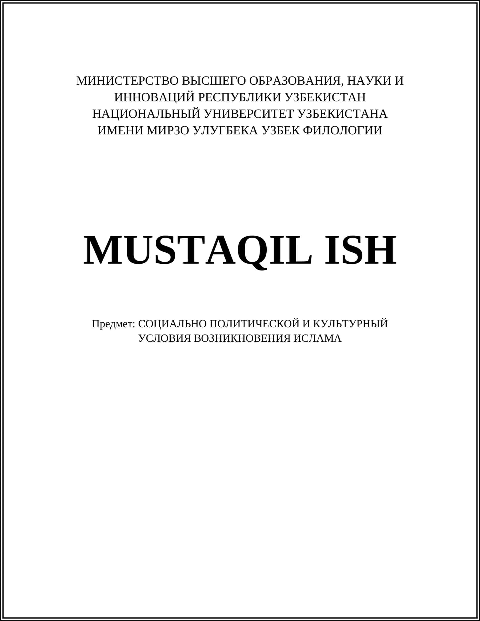 СОЦИАЛЬНО ПОЛИТИЧЕСКОЙ И КУЛЬТУРНЫЙ УСЛОВИЯ ВОЗНИКНОВЕНИЯ ИСЛАМА 1