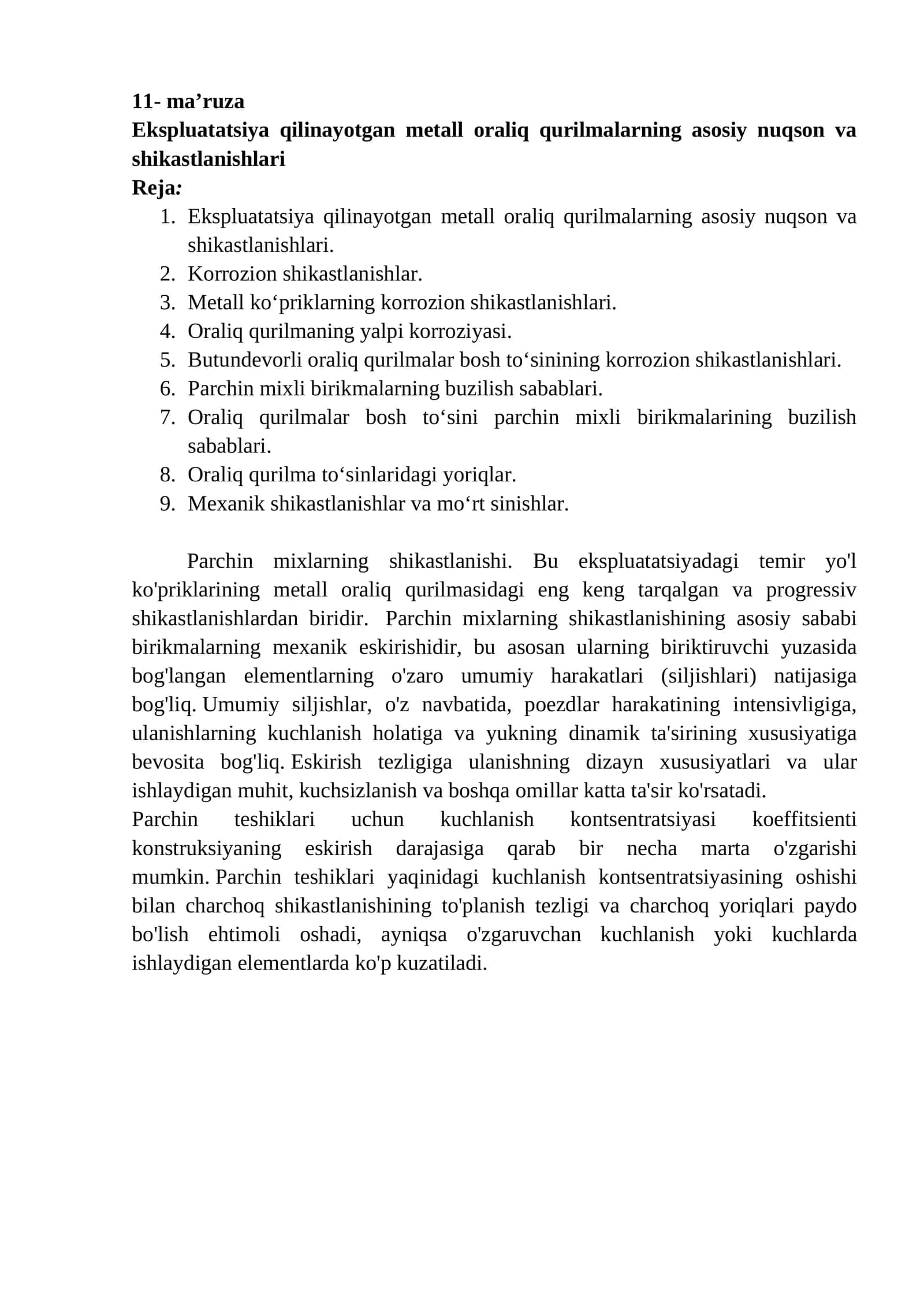 Ekspluatatsiya qilinayotgan metall oraliq qurilmalarning asosiy nuqson va shikastlanishlari 1