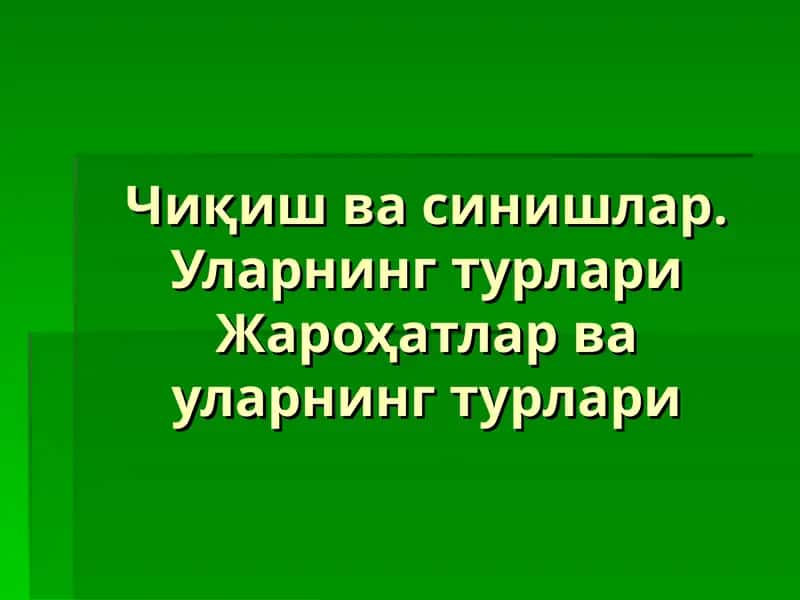 Suyaklarning sinishi, turlari, asosiy belgilari, asoratlari 1