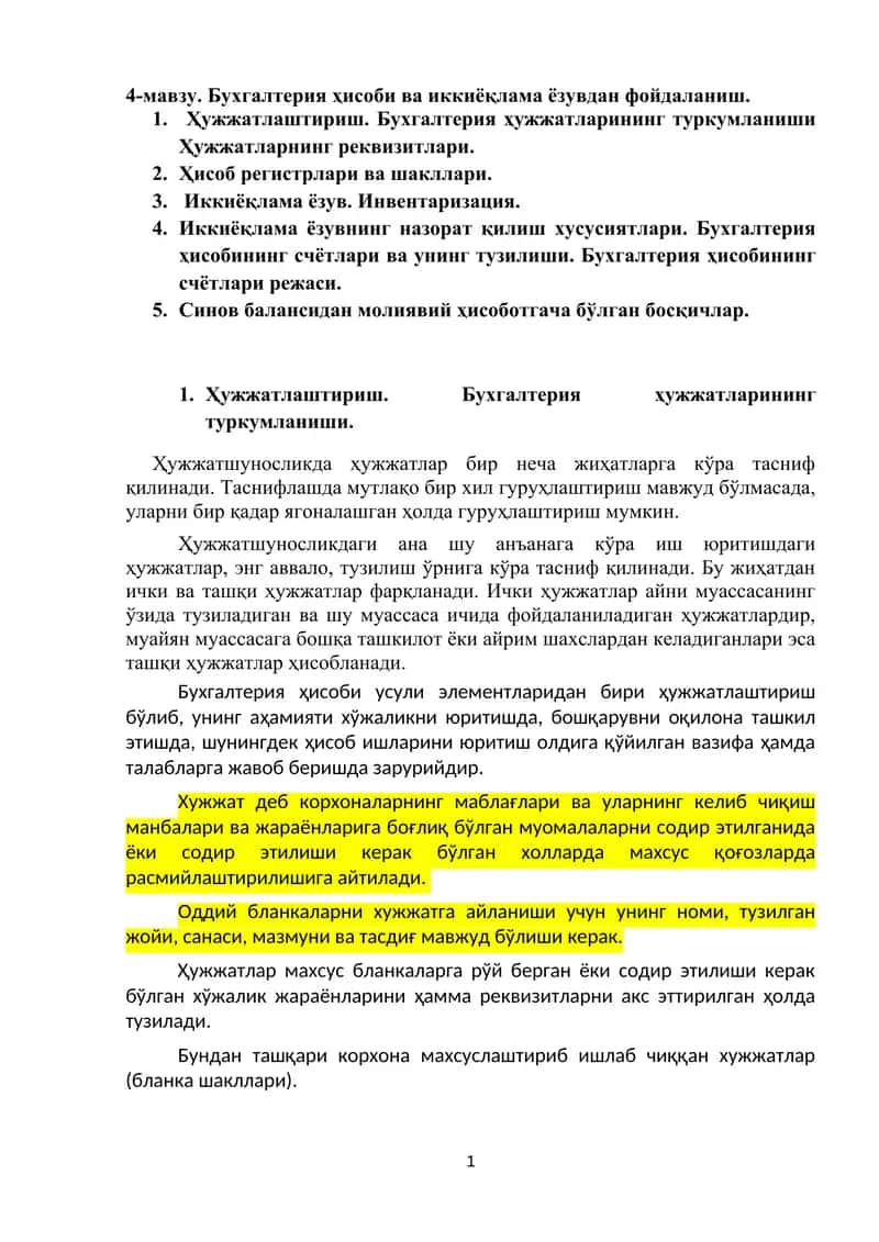 Бухгалтерия ҳисоби ва иккиёқлама ёзувдан фойдаланиш 1