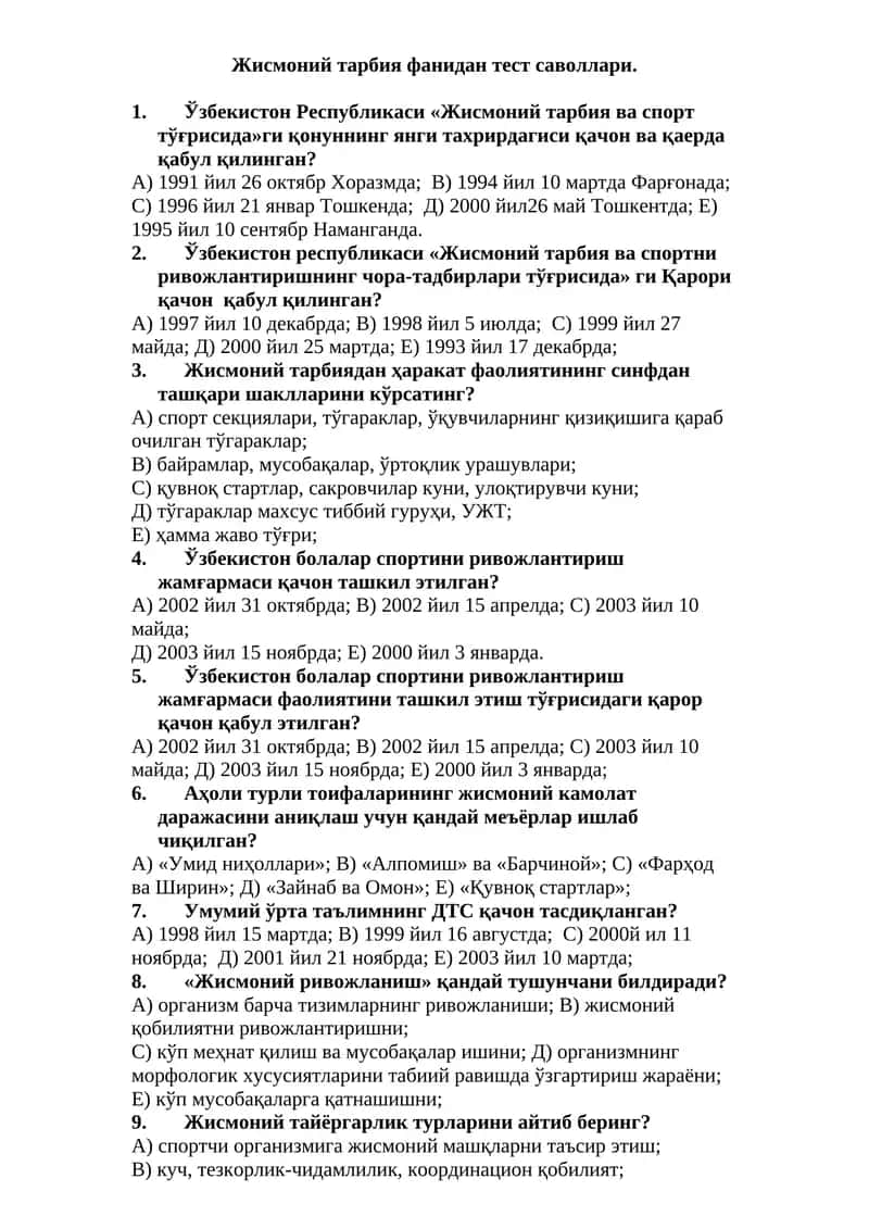 Жисмоний тарбия фанидан тест 1