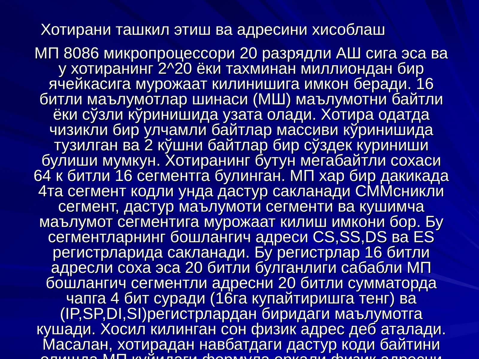 МП 8086 микропроцессори 1