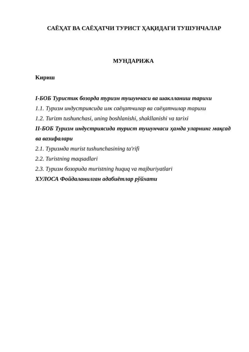 Туризм тарихи ва текстлари 1