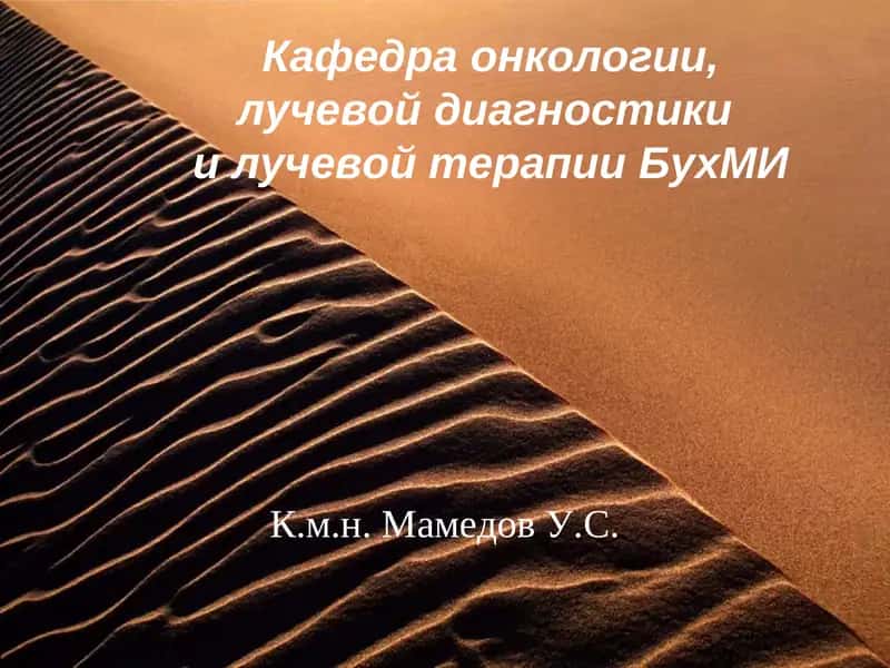 Методы рентгенологического исследования, применяемые в стоматологии 1