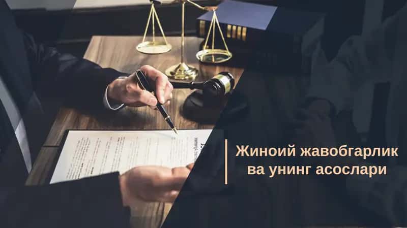 Жиноий жавобгарлик ва унинг асослари/jinoiy javobgarlik va uning asoslari Taqdimot 1